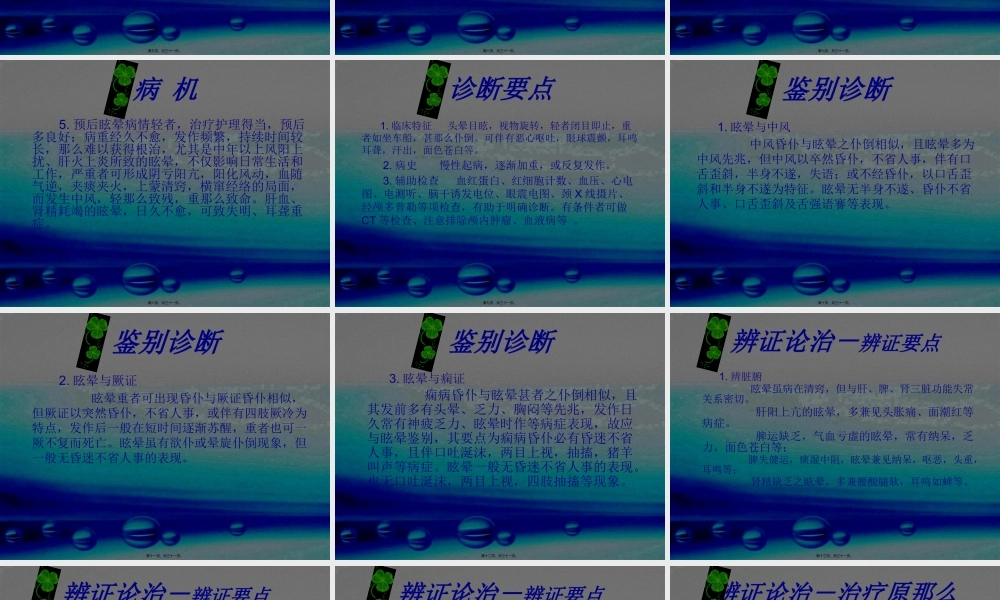 中西医结合.pptx