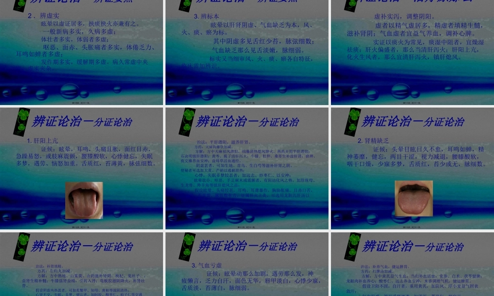 中西医结合.pptx