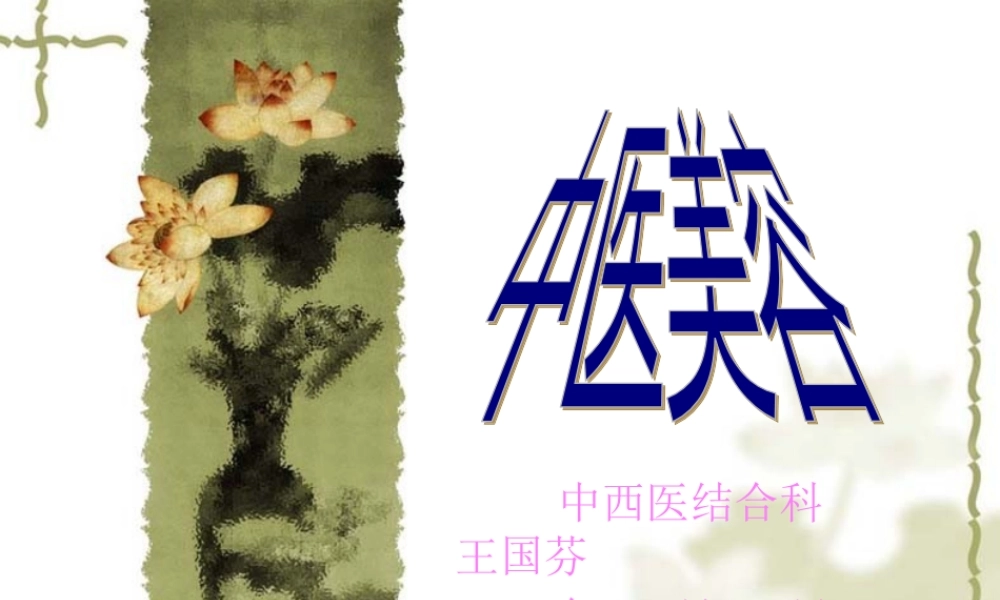 中西医结合科重点.pptx