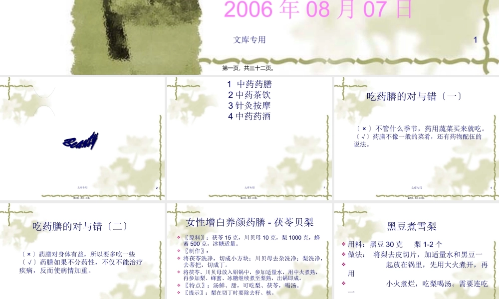 中西医结合科重点.pptx