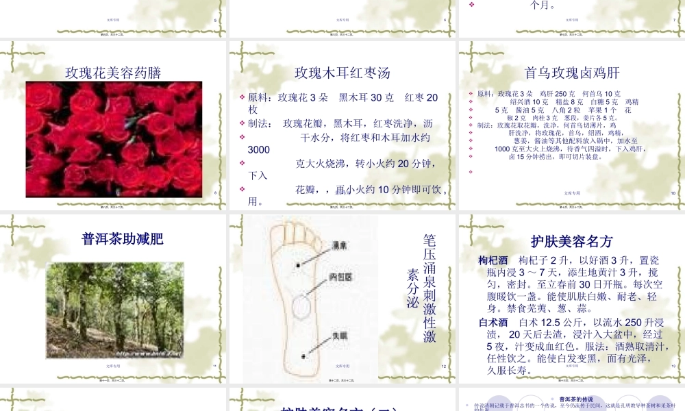 中西医结合科重点.pptx