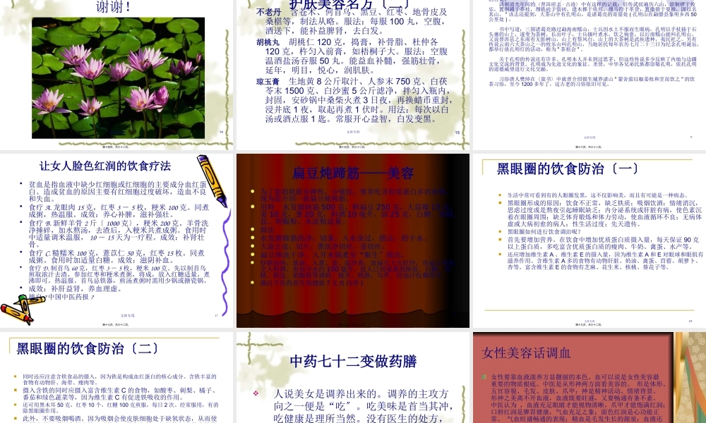 中西医结合科重点.pptx