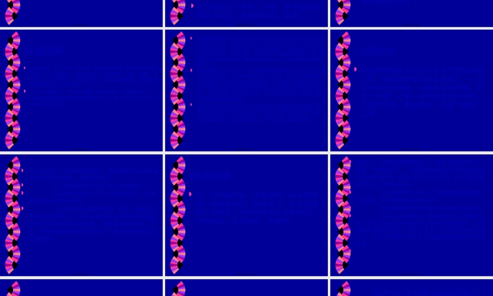 中西医结合肺癌讲座.pptx