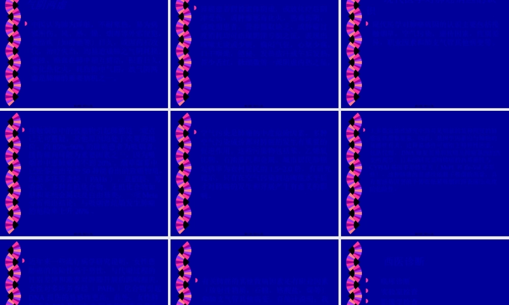 中西医结合肺癌讲座.pptx