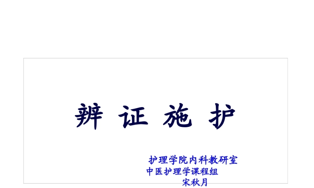 中风、胃痛分析.pptx