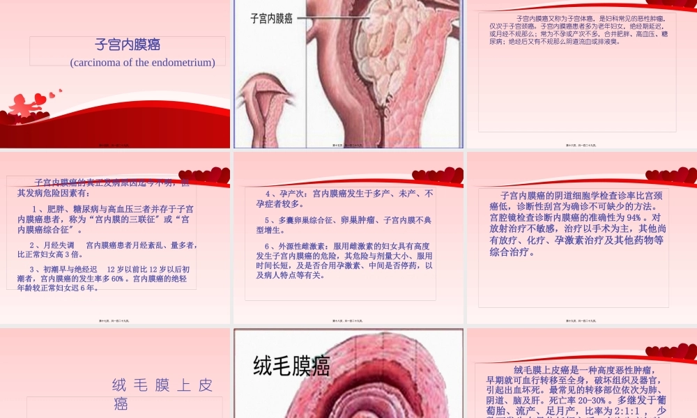一种子宫癌筛查的新方法.pptx