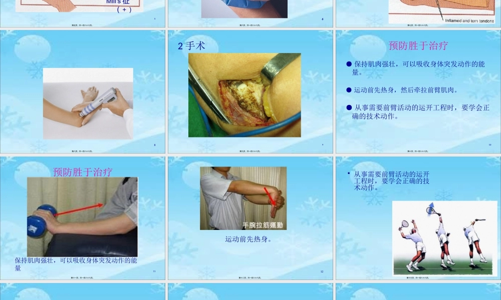 七年制儿科-骨科疼痛.pptx