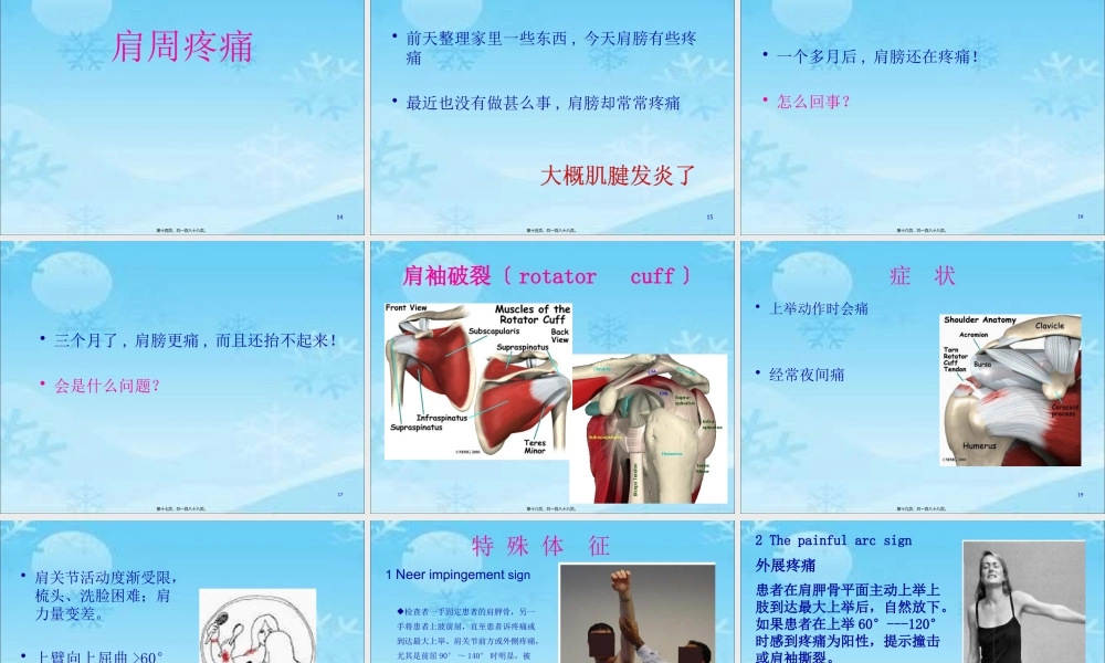 七年制儿科-骨科疼痛.pptx