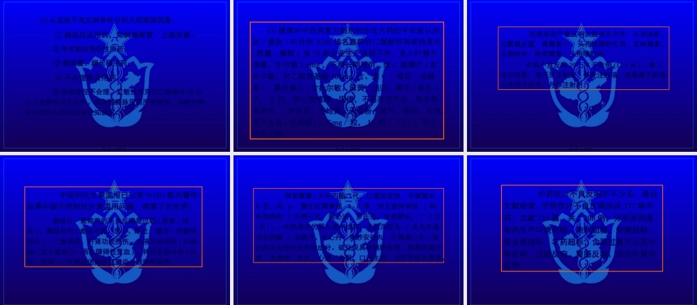 中老年人合理用药概论及相关对策探析.pptx