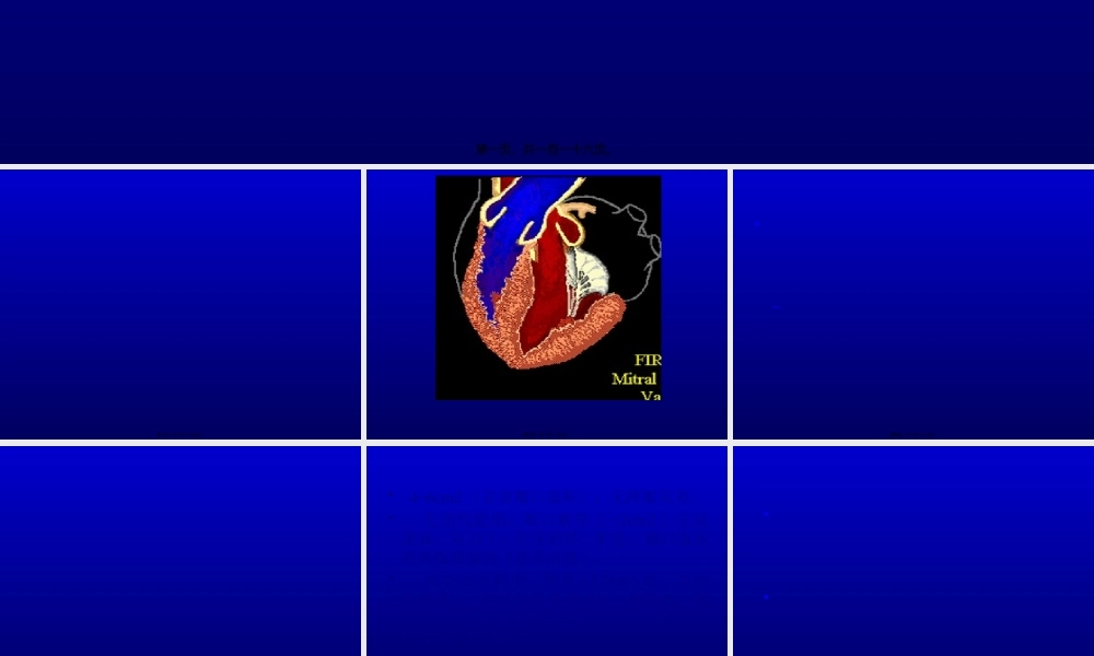 ValvularHeartDisease心脏瓣膜病-PPT文档.pptx