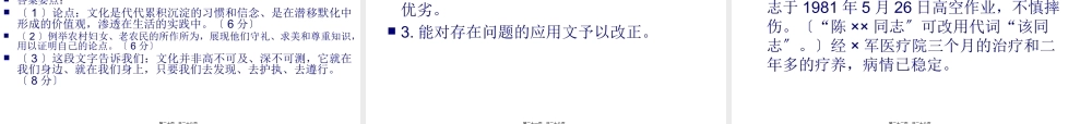 主要是晋公子王位之争激化的结果重耳在流亡过程中.pptx