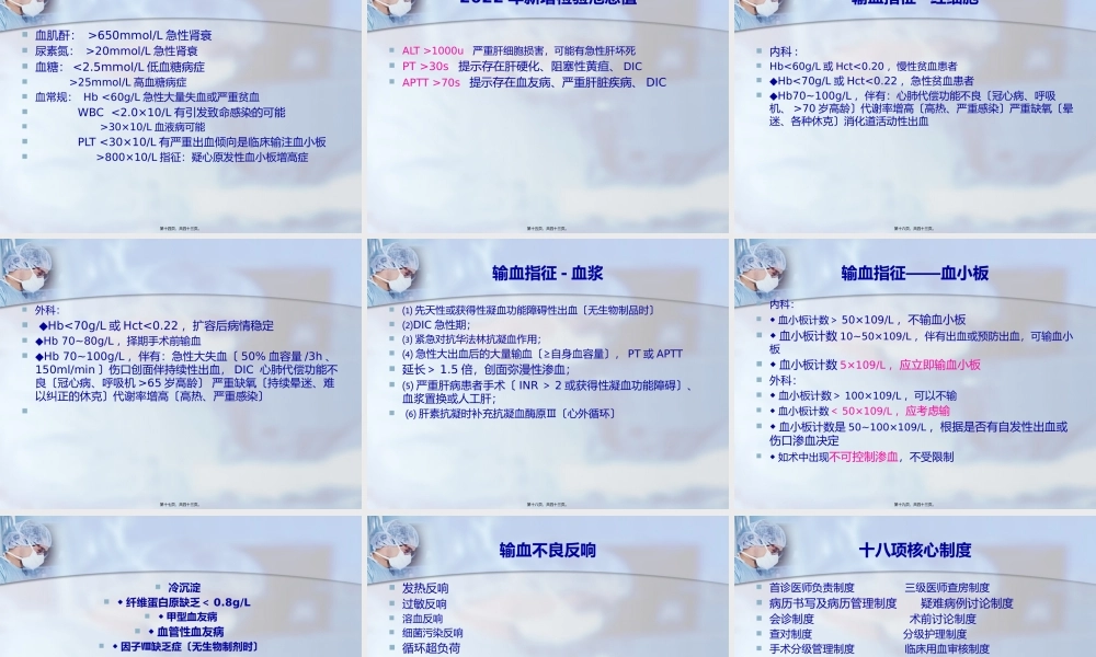 主治医师需知.pptx