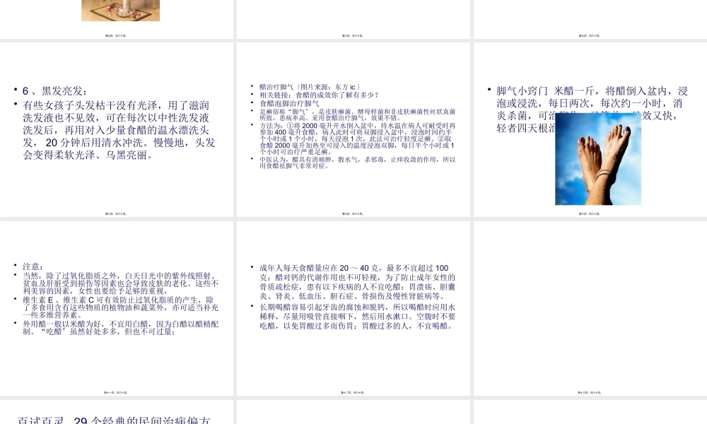 乐享健康快乐的人生.pptx