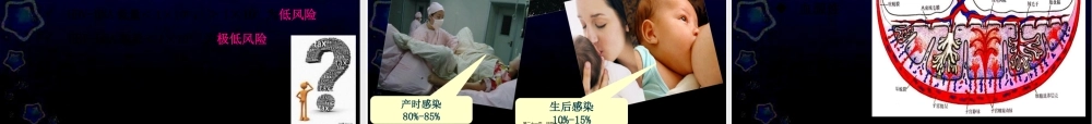 乙型肝炎母婴阻断新理念.pptx