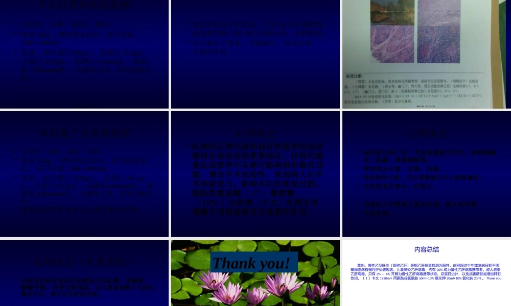 乙肝的基本知识.pptx