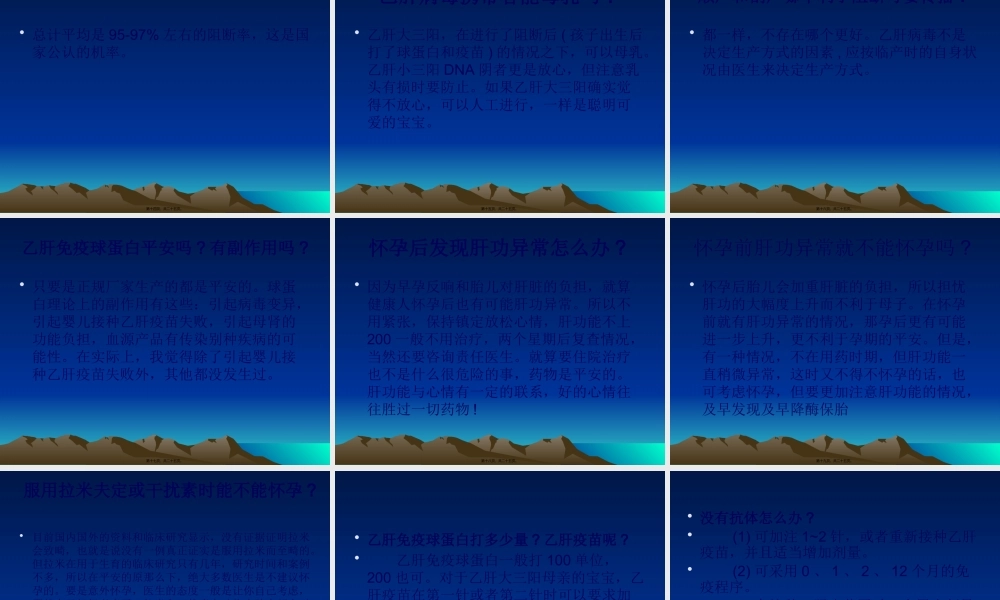 乙肝表面抗原携带者.pptx