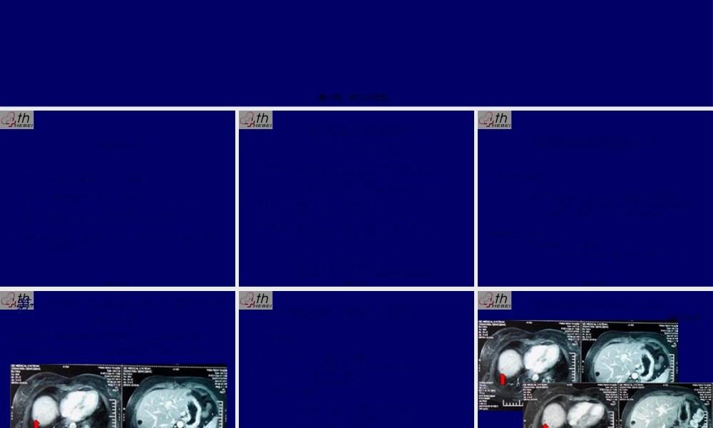 乳腺癌典型病例讨论一例.ppt