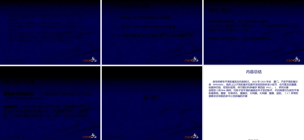 乳腺癌在专家共识.pptx