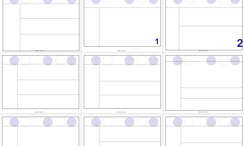 二级综合医院评审(核心条款).pptx