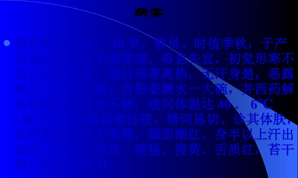 产后发热-吕永贇.pptx