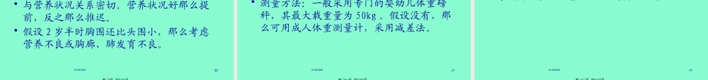人体营养状况评价(详)分析.pptx