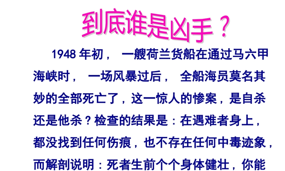 人耳听不见的声音资料.pptx