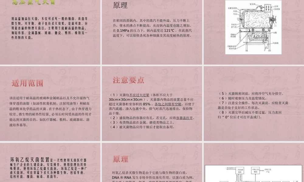 供应室工作流程(1).ppt