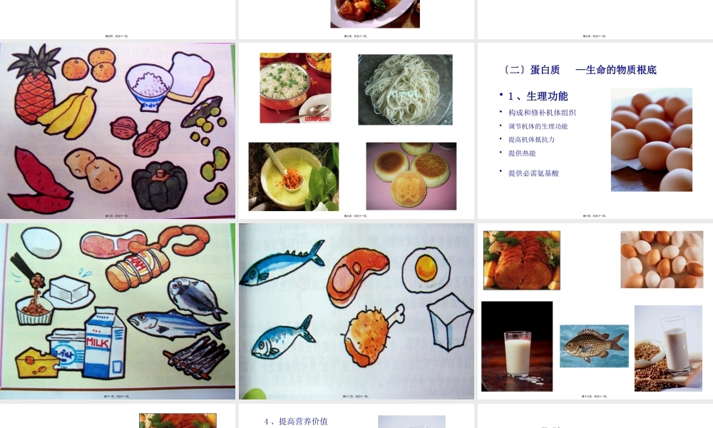 儿童营养(2).pptx