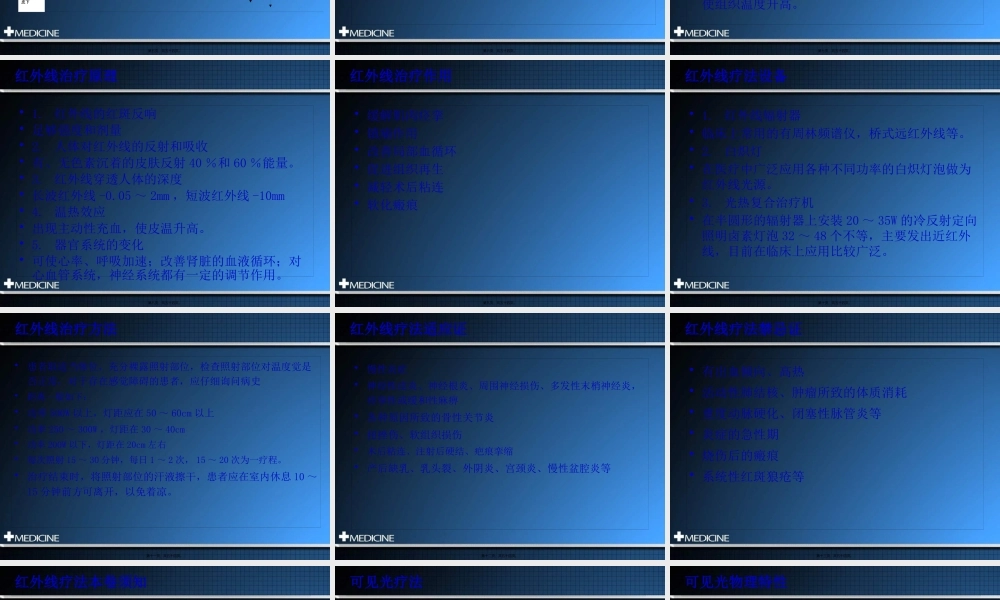 光疗法PPT.pptx