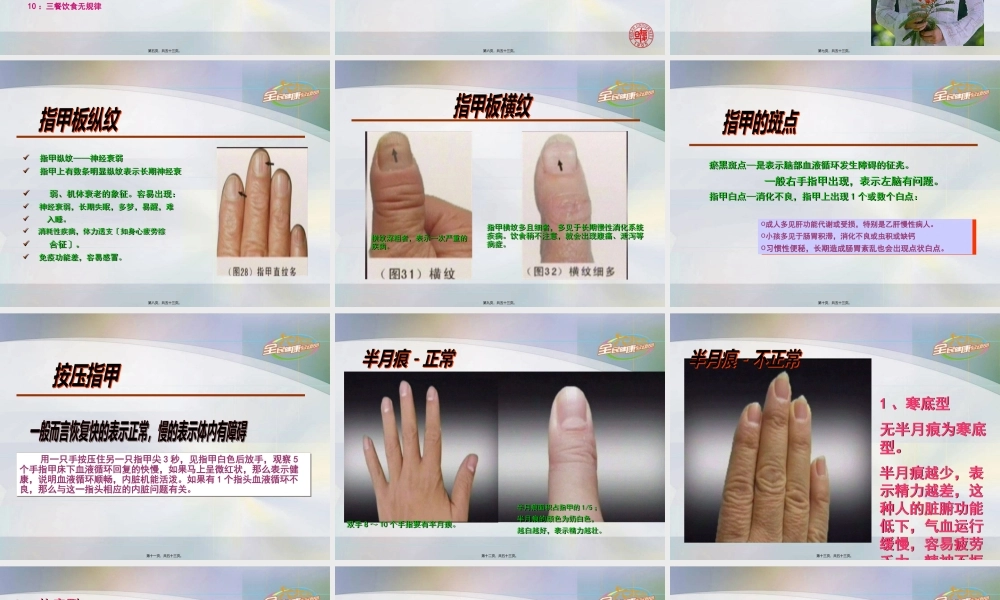 全民健康总动员(y).pptx