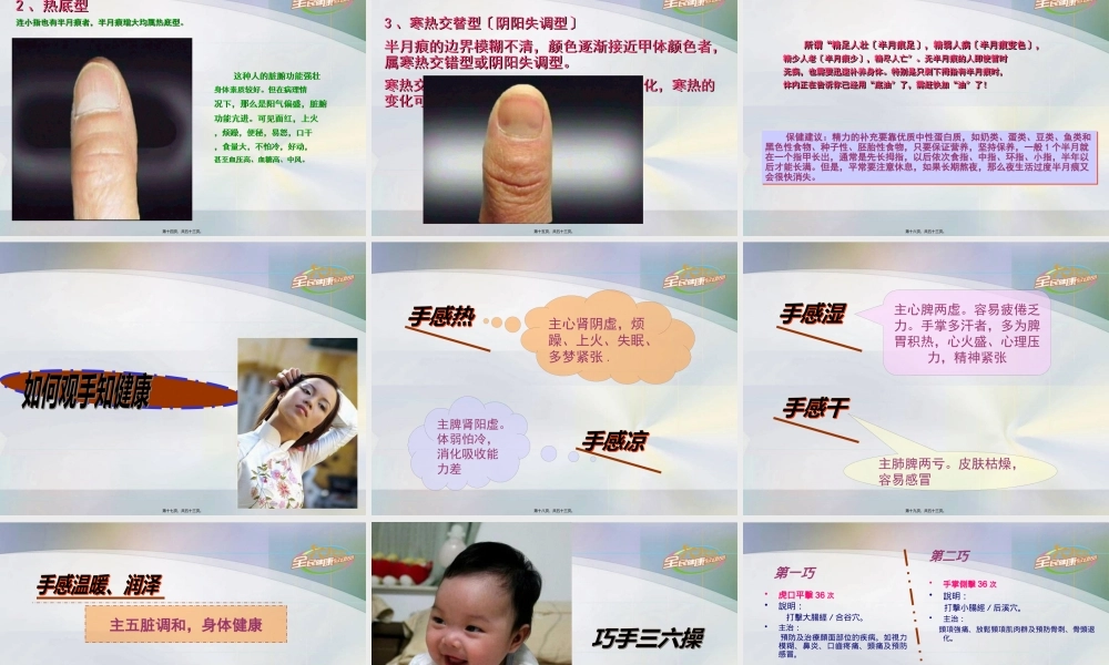 全民健康总动员(y).pptx