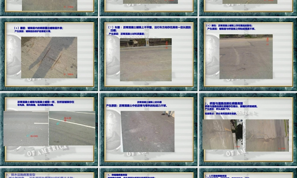 公路桥涵常见病害与分析(新).pptx