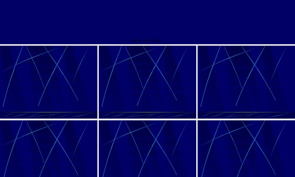 六十五年外科生涯的感悟(裘法祖院士).pptx