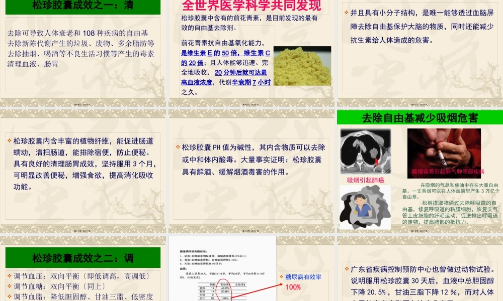 关爱男性健康.pptx