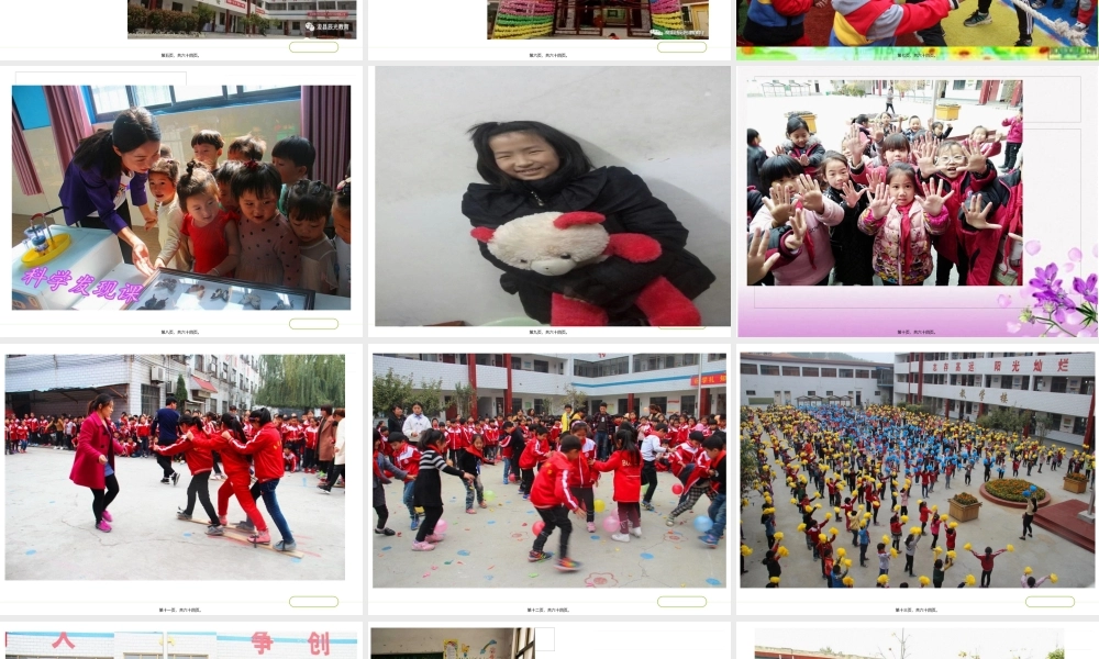 关爱留守儿童-情暖辰光大手牵小手.pptx