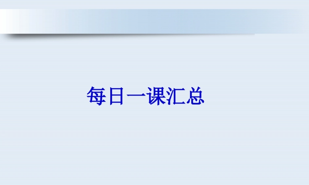 内分泌代谢病知识要点.pptx