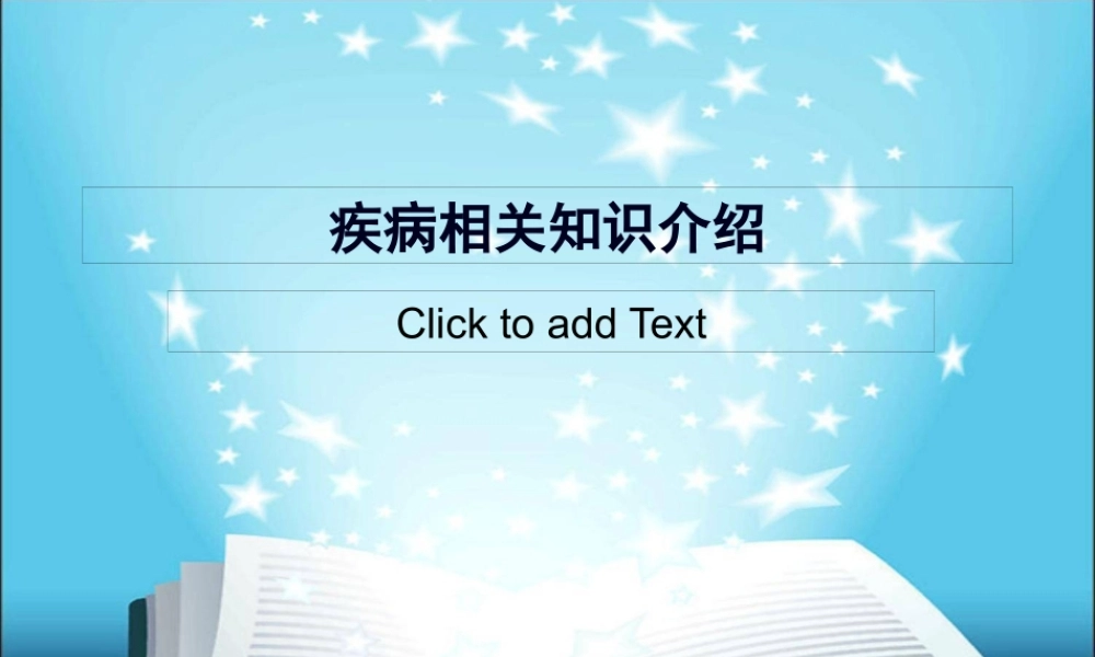 创伤性休克-创伤性湿肺-挤压综合征.pptx