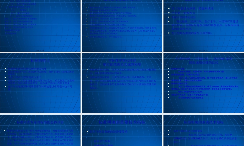 医用气体系统.pptx