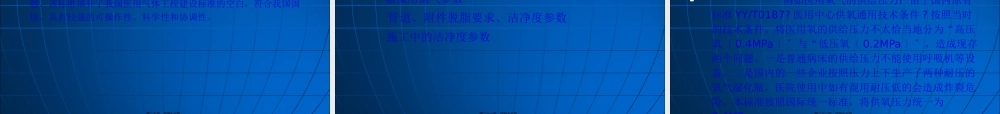 医用气体系统.pptx