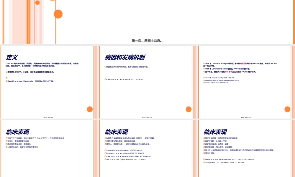 原发性中枢神经系统血管炎.ppt