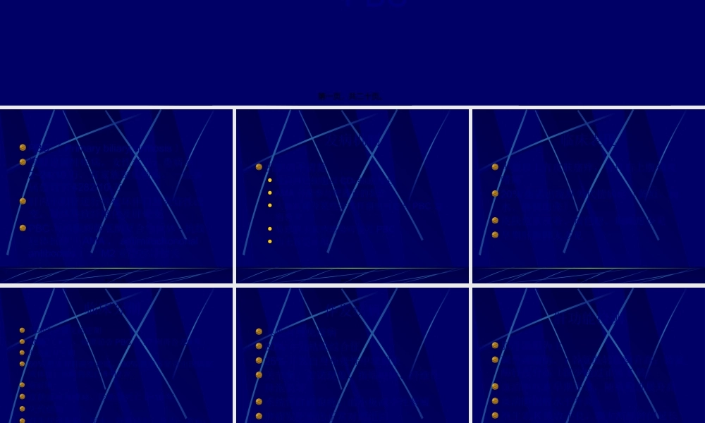 原发性胆汁性肝硬化研究.pptx