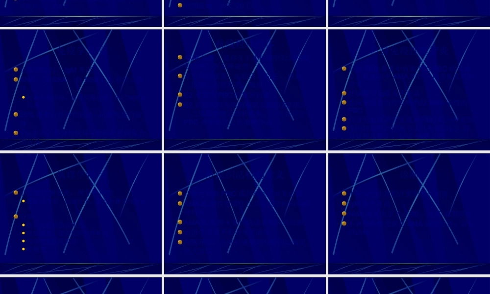 原发性胆汁性肝硬化研究.pptx