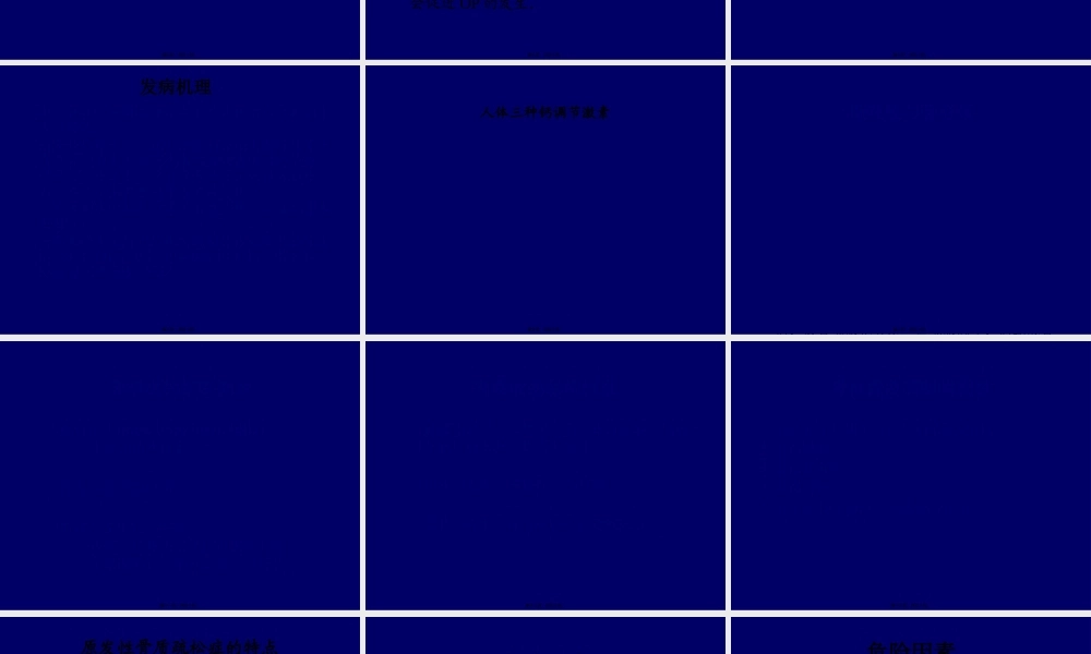 原发性骨质疏松症.pptx