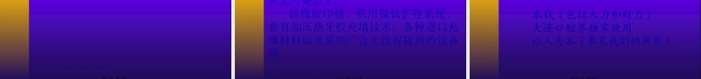 口腔诊所咨询要点.pptx