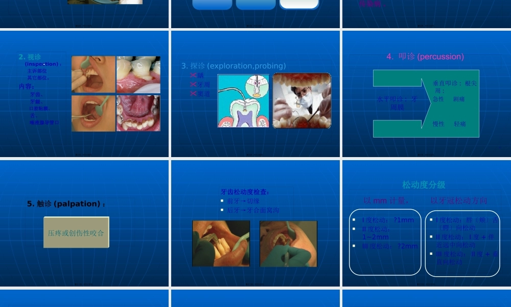 口腔颌面部检查.pptx