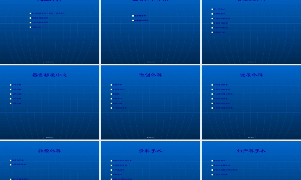 可吸收止血微球.ppt