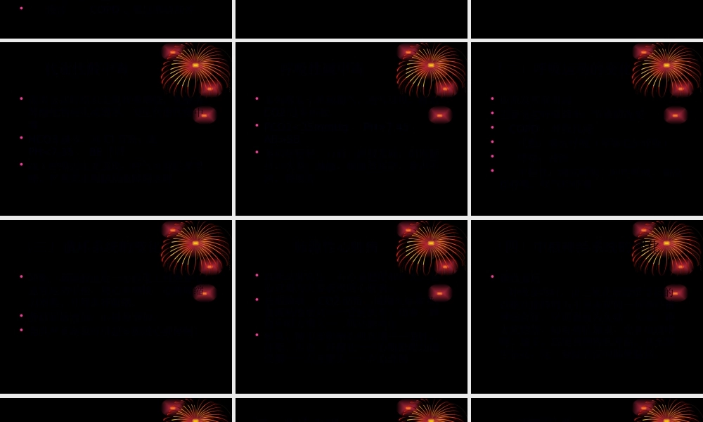 呼吸衰竭患者的监护.pptx