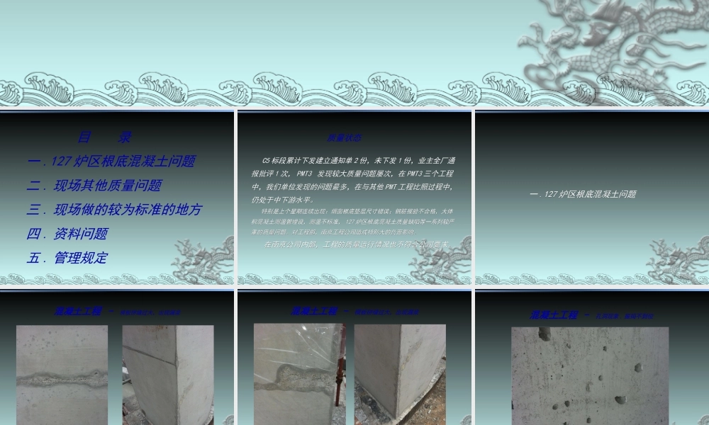 土建质量通病.ppt