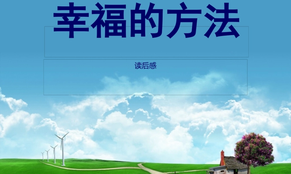 在他们眼中.pptx