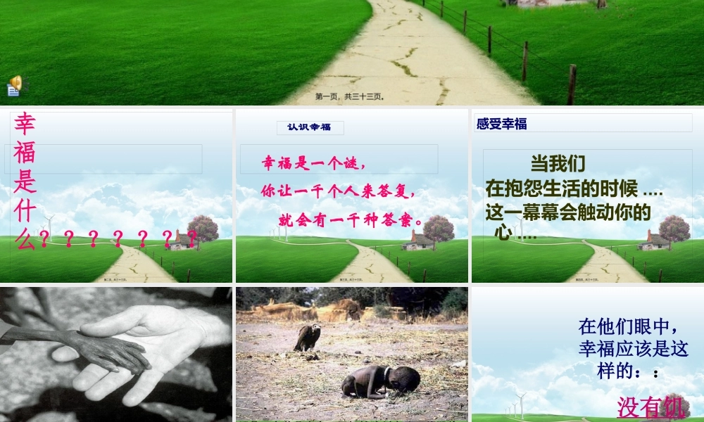 在他们眼中.pptx